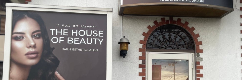 The House Of Beauty の画像
